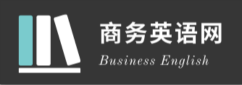 商务英语网