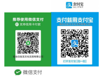 第四届全国高等院校国际商务礼仪双语课程研讨会付费方式