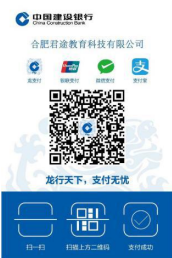 全国商务英语教师教育发展与教学能力实践高级师资研修班付款